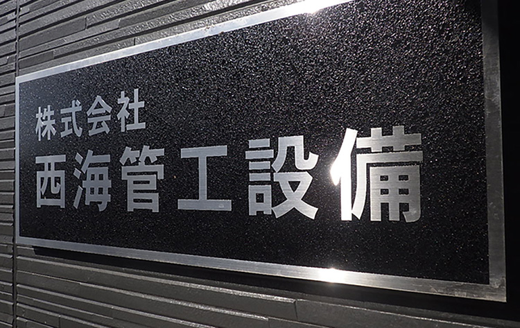 看板